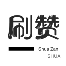 快手点赞免费